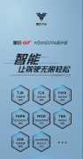 上市不到半年升级2次，哪吒GT“智能库”有点足