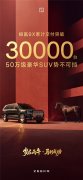 还在纠结50万左右预算买什么车？极氪9X用交付破3万证明实力