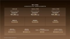 预售订单超六成，焕新极氪009七座齐家版成家庭用户首选